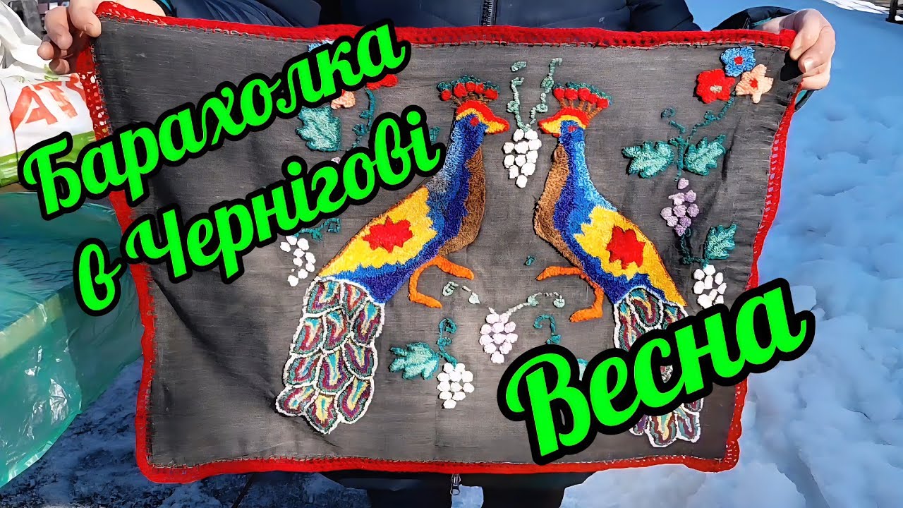 Барахолка в Чернігові.Білим по білому.Flea market.#antiques 