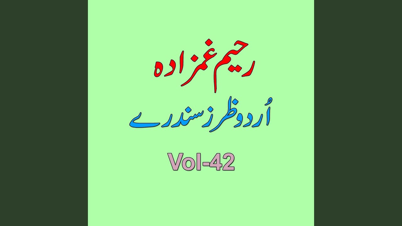 Bey Tana Sanam