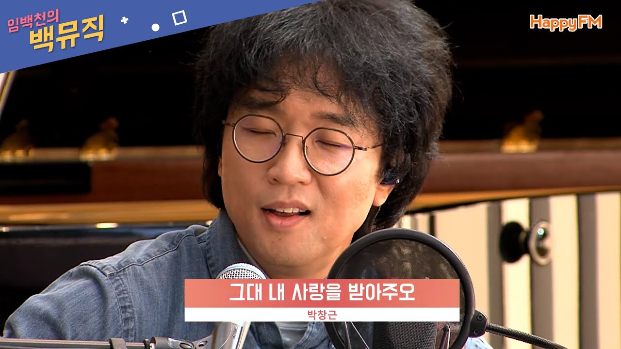 [Live] 거리에서 _ 박창근 [임백천의 백뮤직] | KBS 231130 방송