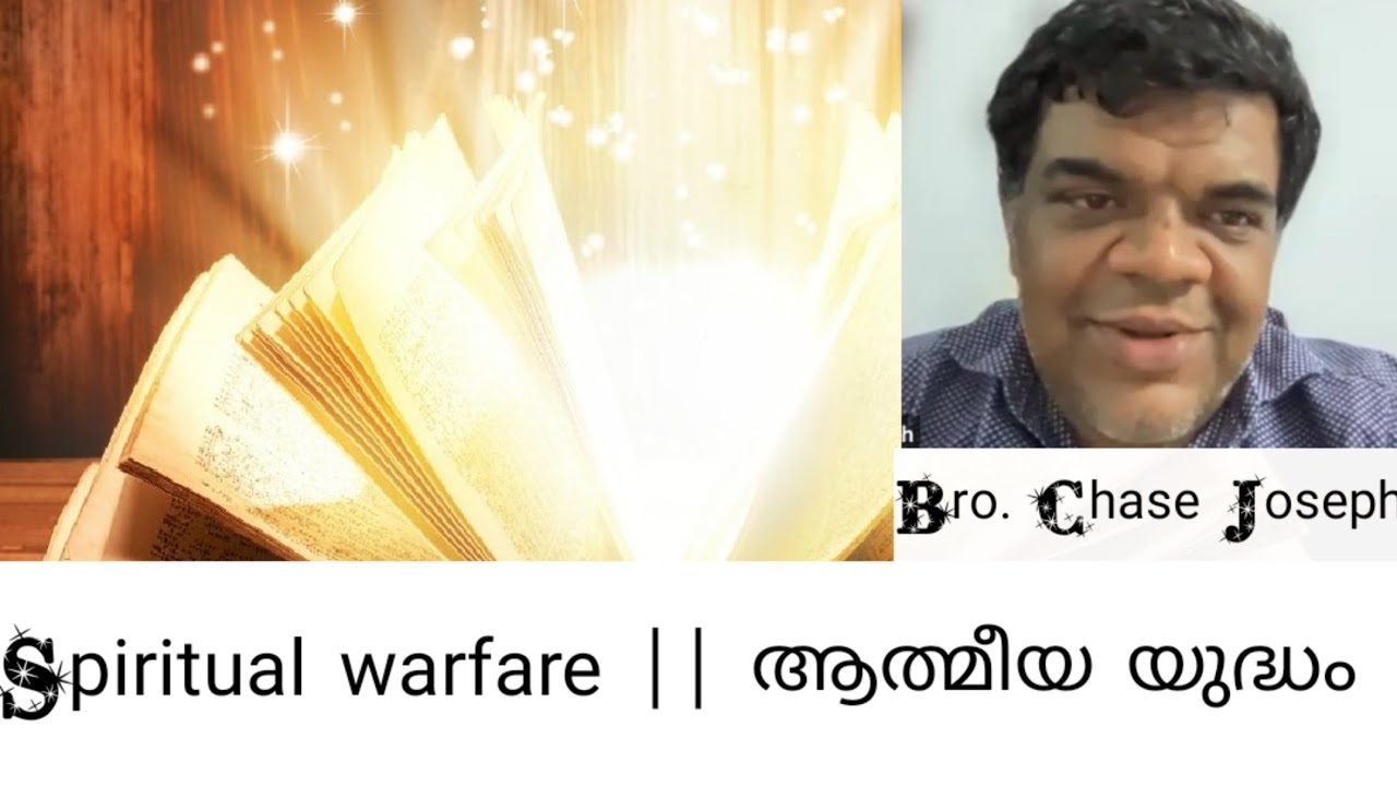 ARC - Spiritual warfare ||ആത്മീയ യുദ്ധം || Bro. Chase Joseph || Monday || 23.05.2022