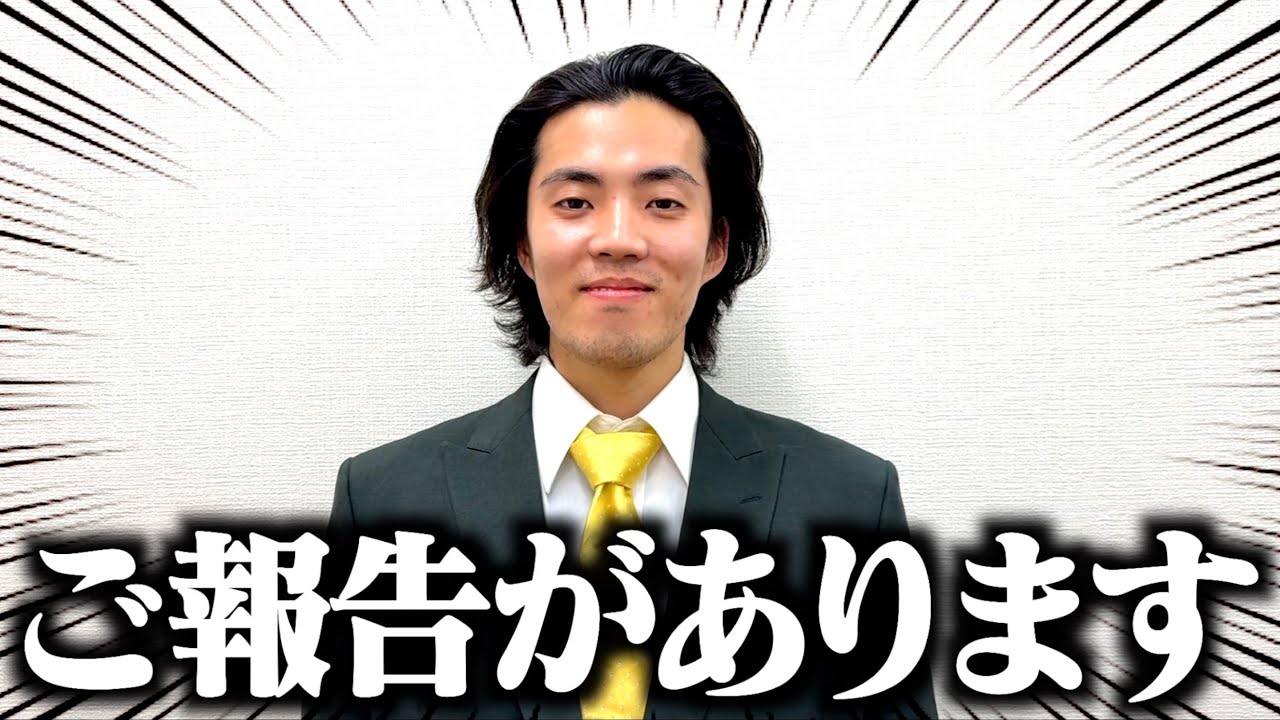【待望】りくの夢が叶ったのでご報告させてください。