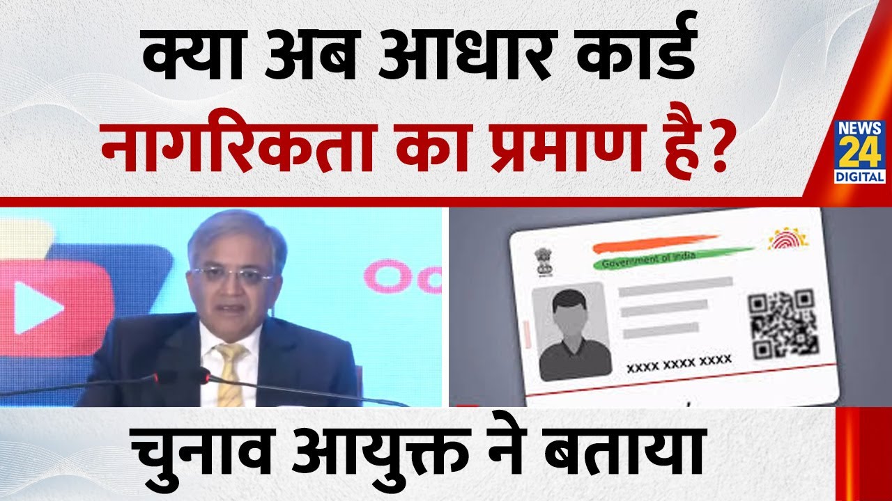 Gyanesh Kumar ने बताया आधार कार्ड का महत्व? चुनाव के लिए क्यों जरूरी नहीं | LIVE | PC