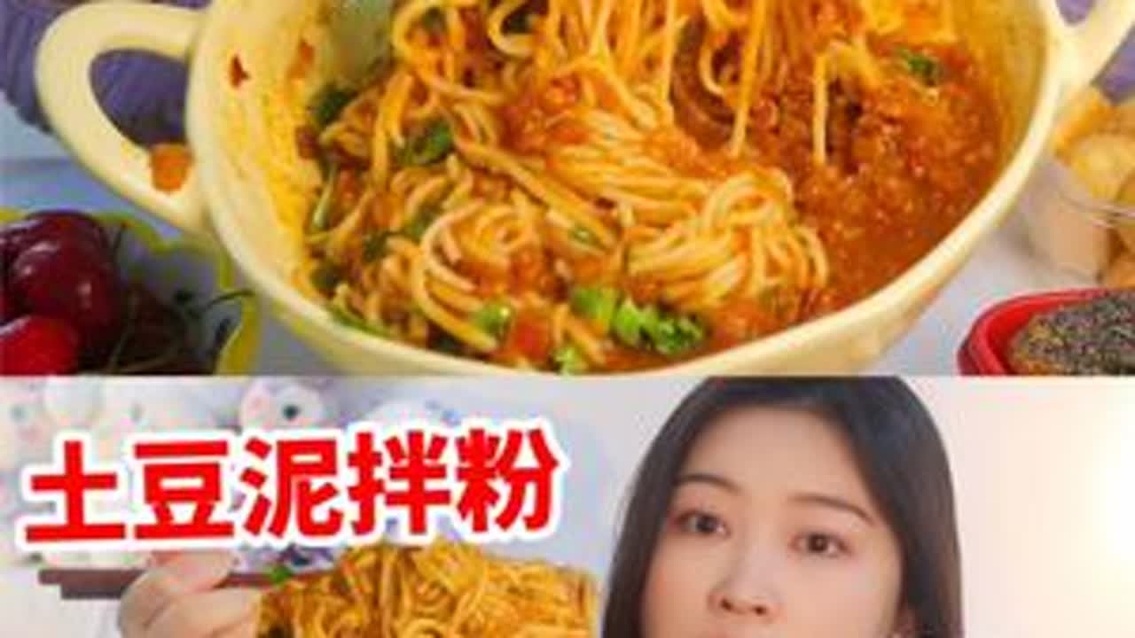 加倍碳水的土豆泥拌粉，浓郁酱汁一碗不够！詹记新品尝鲜~ #土豆泥拌粉 #吃货日常 #詹记 #做饭
