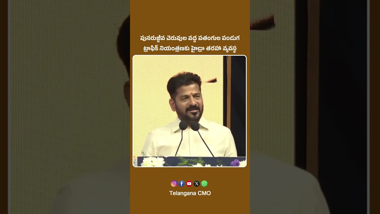 CM Revanth Reddy Assured To Bring  Hydra-Type System To Regulate Complicated Traffic | Warangal TV