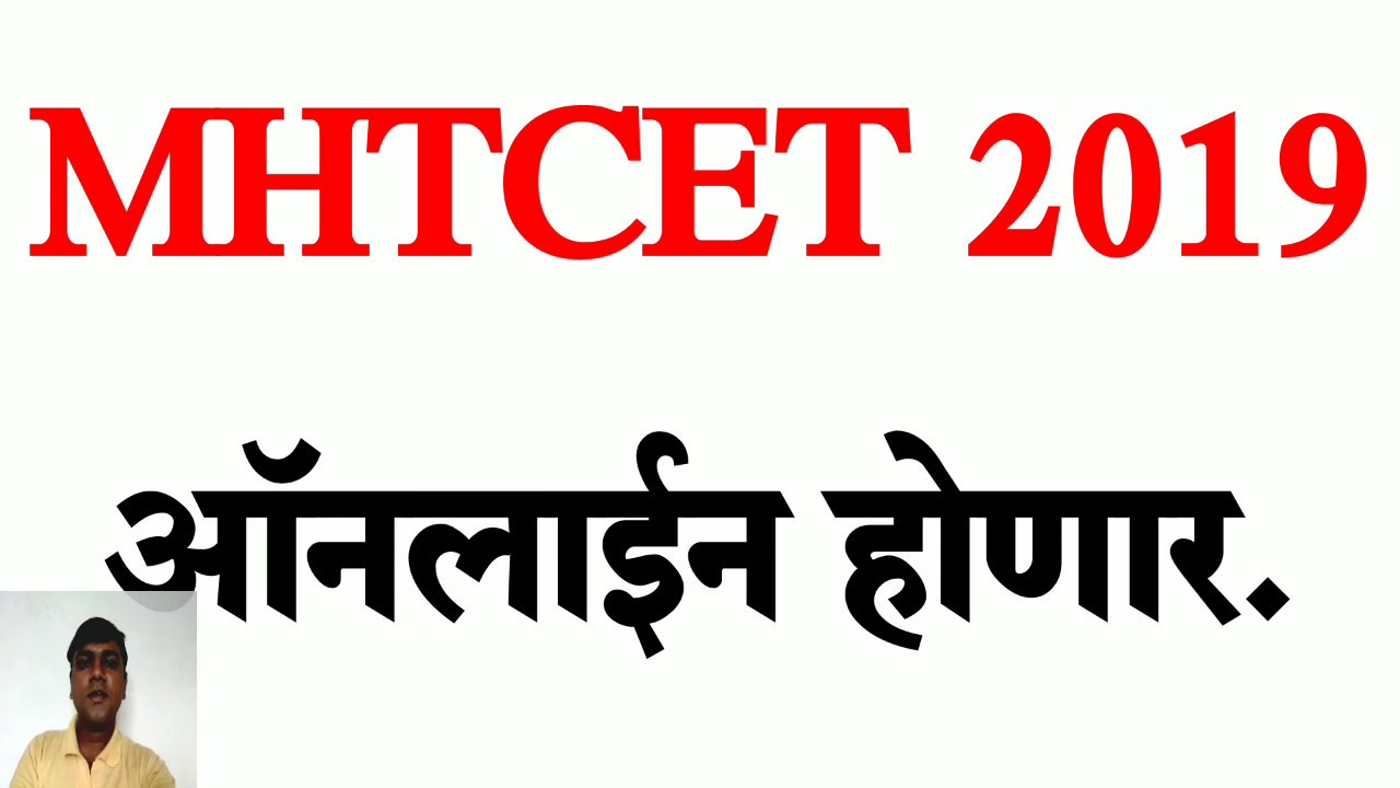 MHTCET 2019 Online Honar