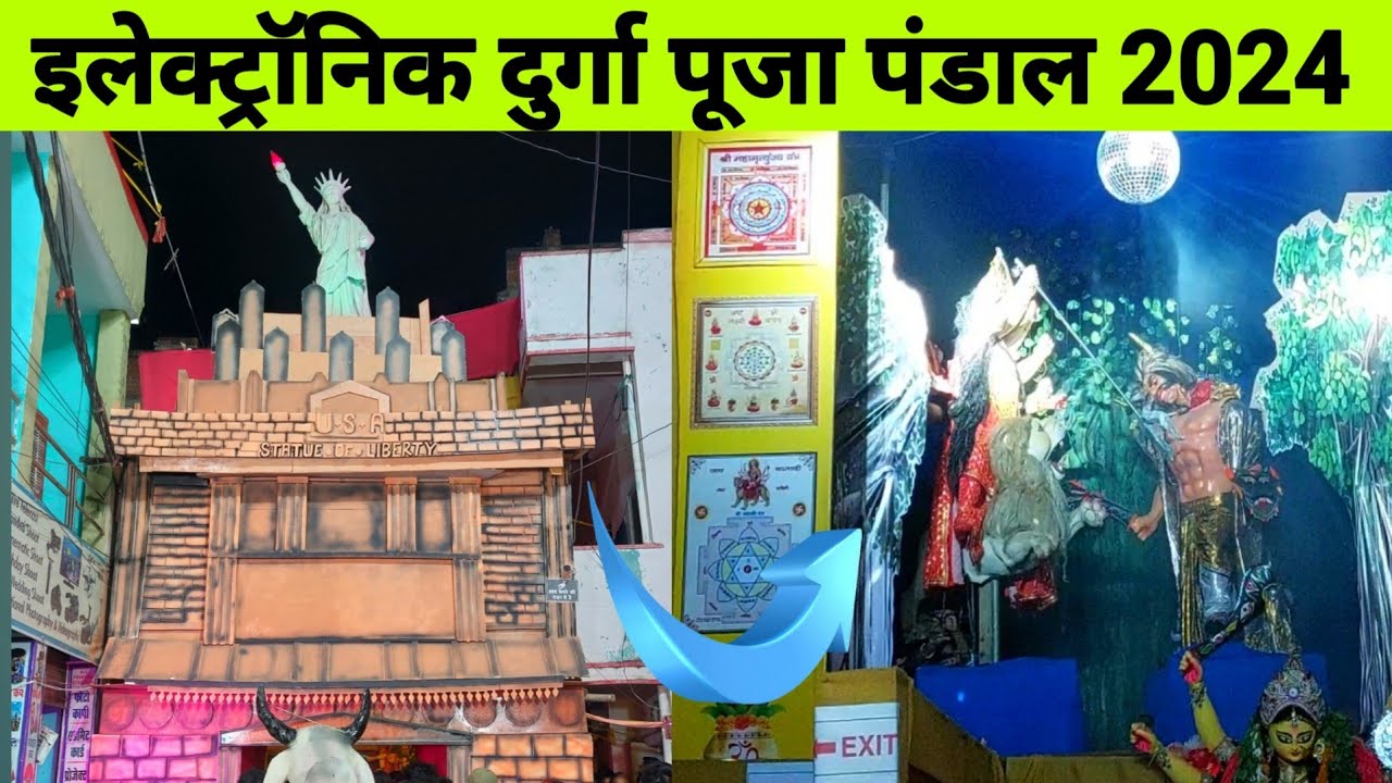 स्टेचु आफ लिबर्टी दुर्गा पूजा पंडाल, बौलिया,वाराणसी 2024 ! Durga Puja Pandal,Bauliya,Varanasi