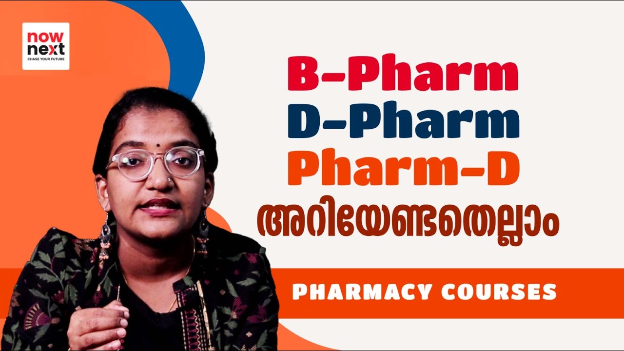 B.Pharm, D.Pharm &mdash; лучшие курсы фармацевтики на малаяламском языке | NowNext