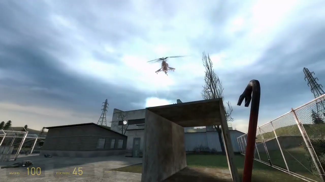 ❤Прохождение Half life-2 MOD 