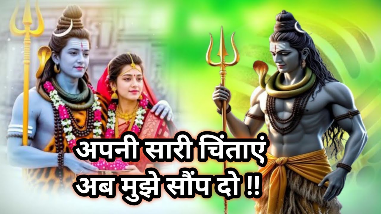 🌈🔱अपनी सारी चिंताएं अब मुझे सौंप दो !!📿📿