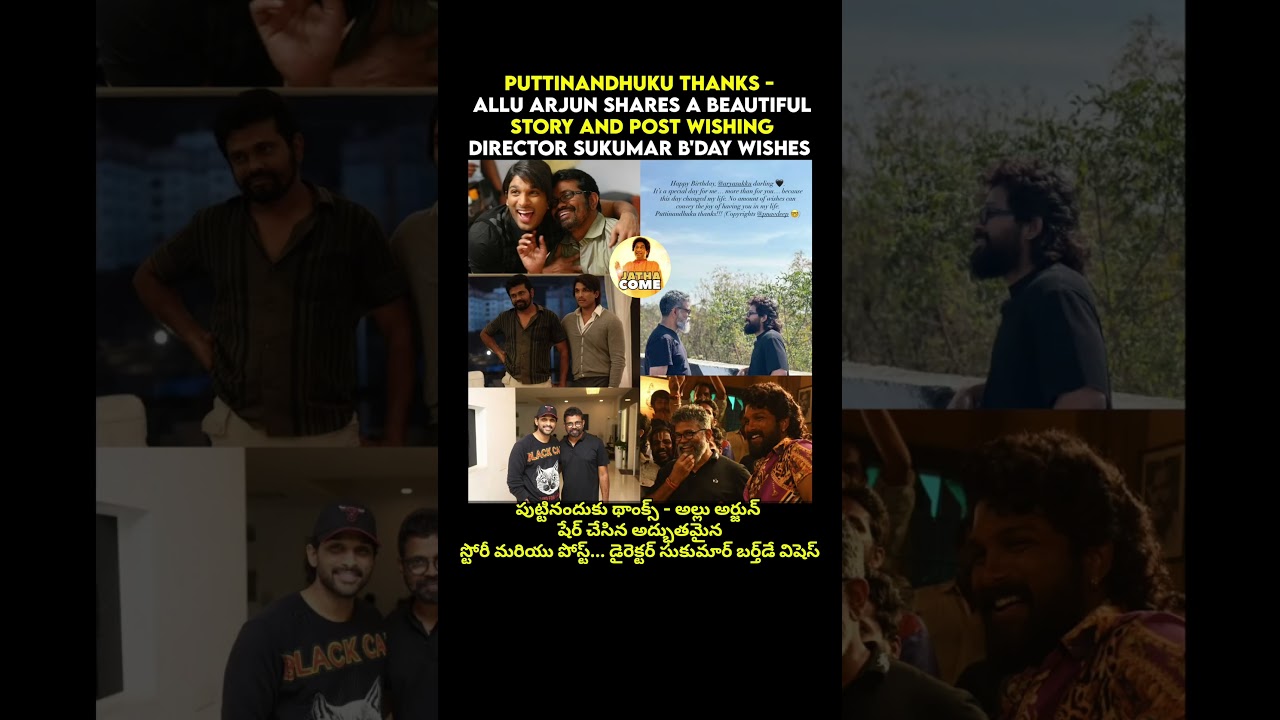 Allu Arjun birthday wishes to sukumar ❤️ 