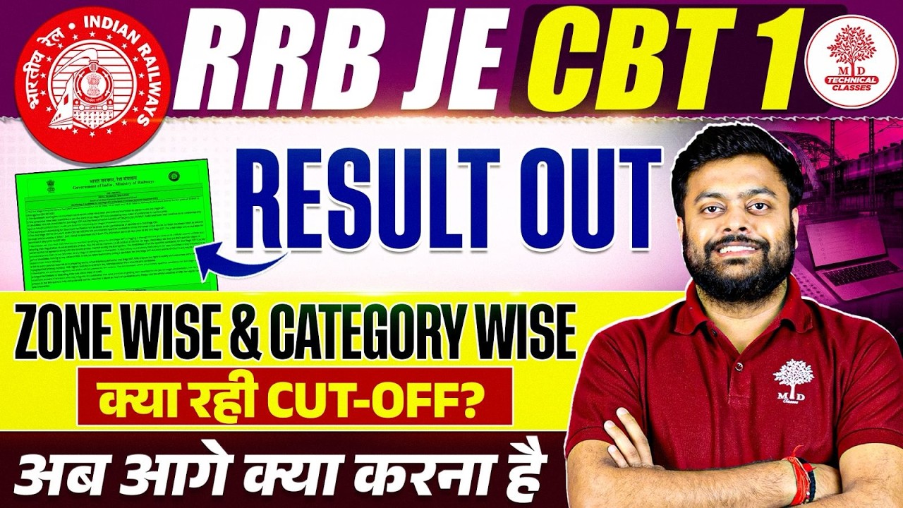 RRB JE CBT 1 Result 2026 | RRB JE CBT 1 Result | RRB JE Result 2026 | RRB JE CBT 1 Cut Off 2026