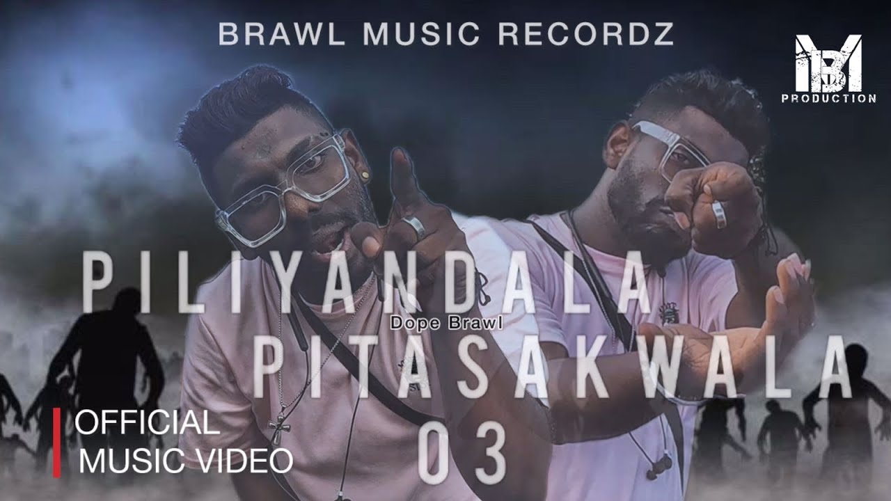 පිටසක්වල පිළියන්දල 03 ( Pitasakwala piliyandala 03 ) - Dope Brawl  [Official Music Video]