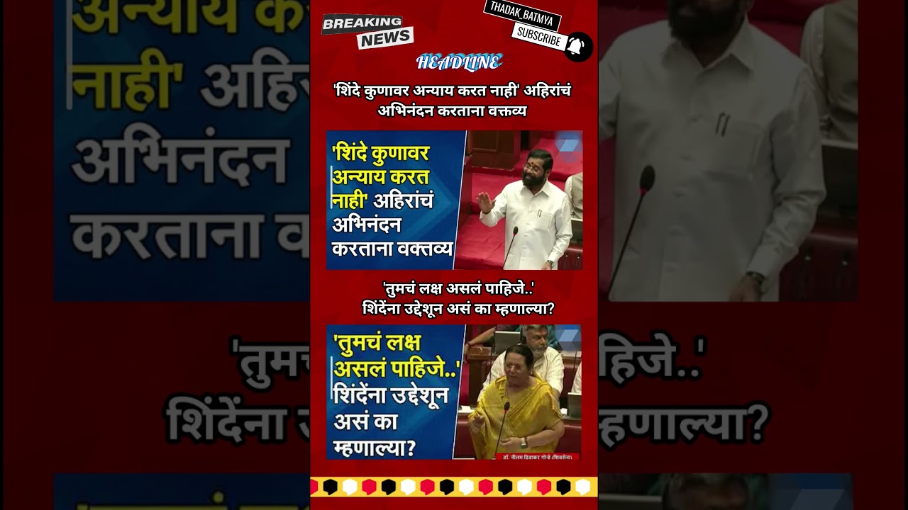 Rajthackeray UddhavThackeray Devendra Fadanvis BJP #mns#ncp#news#jarangepatil Eknathshinde Ajitpawar