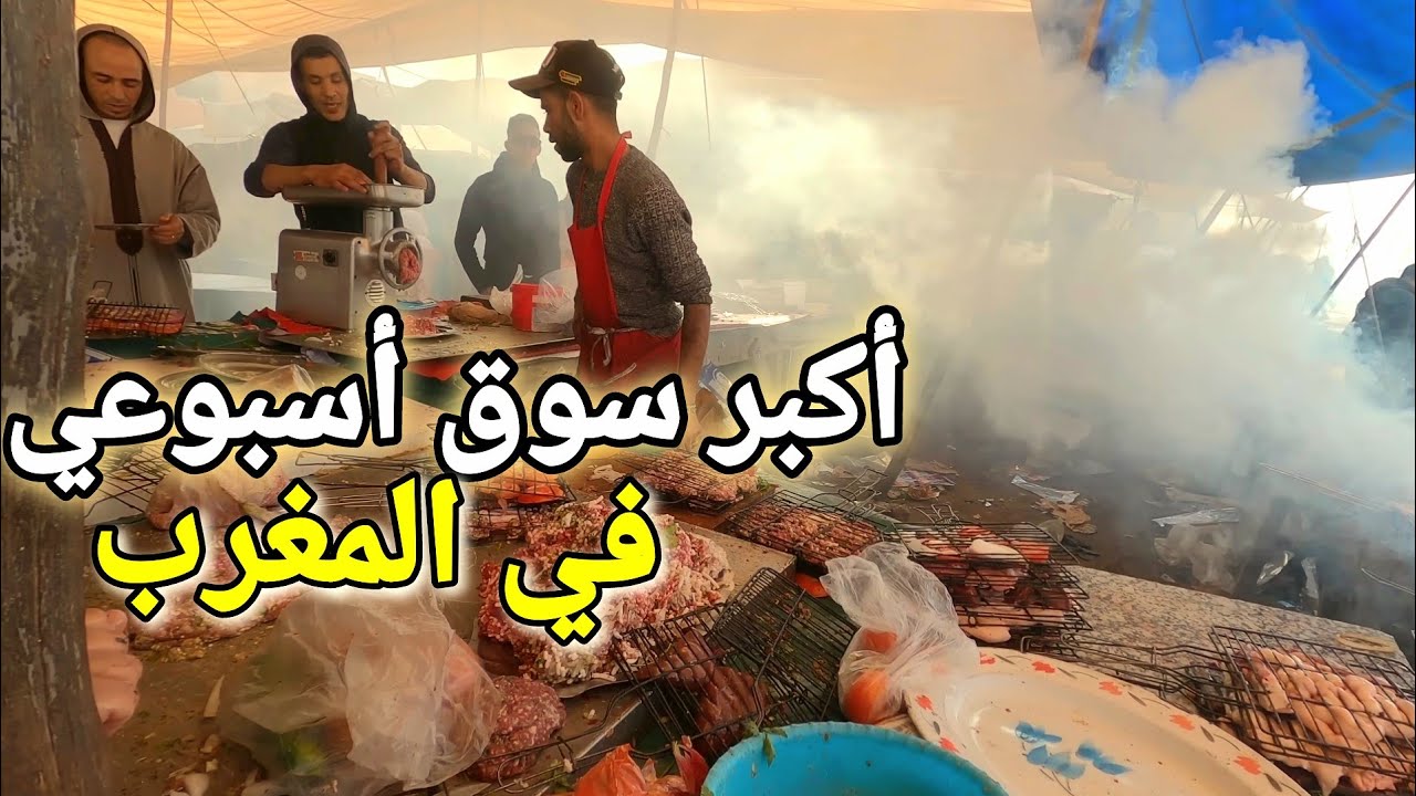 السوق الشعبي الأسبوعي سبت مرس الخير تمارة the largest weekly market in morocco 🇲🇦