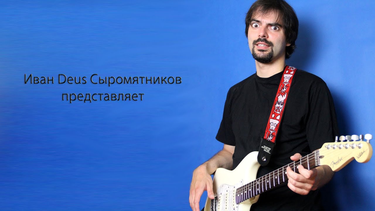 Как делать Флажолеты визг на гитаре