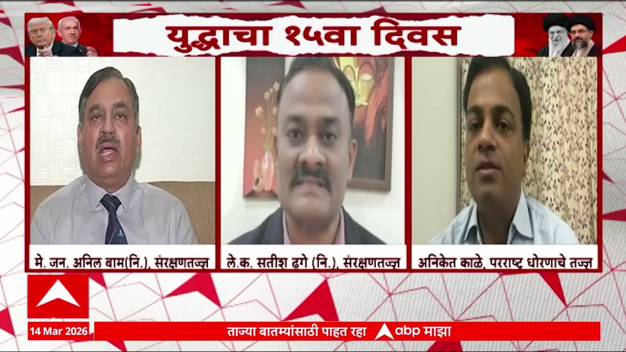 Analyst on Iran vs US Update : आखाती युद्ध थांबणार? तज्ज्ञांचं मत काय?