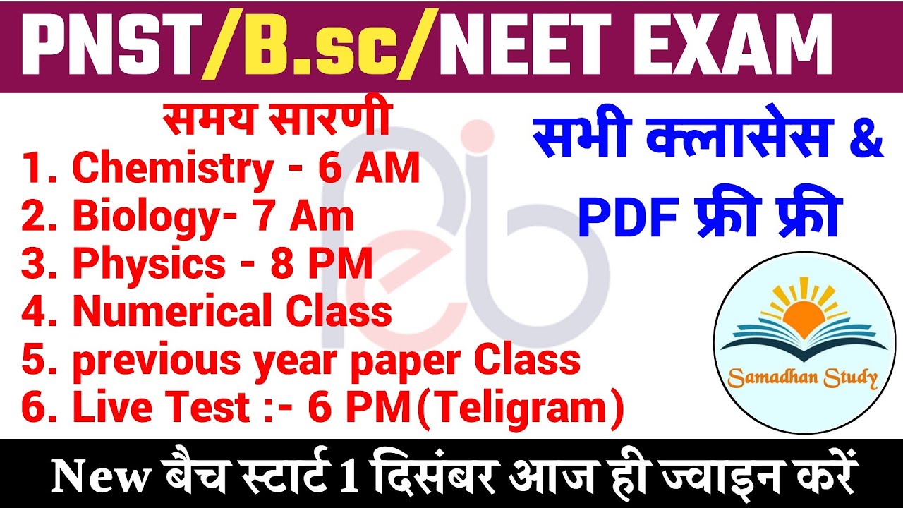 PNST/GNT/NEET/B.sc Nursing Live classes start | सफलता बैच / 60 Days || सभी क्लासेस PDF फ्री ||