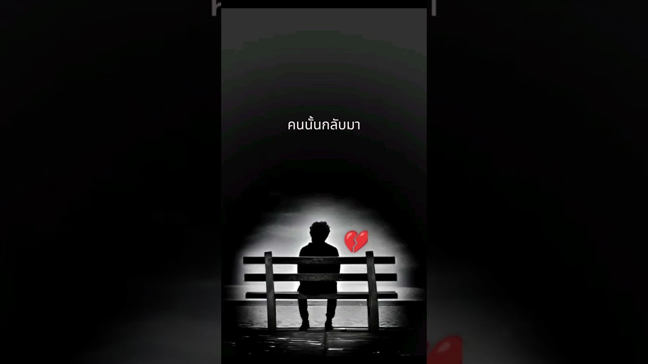 คนนั้นกลับมา  [ Official MV Thunderbaby  ]