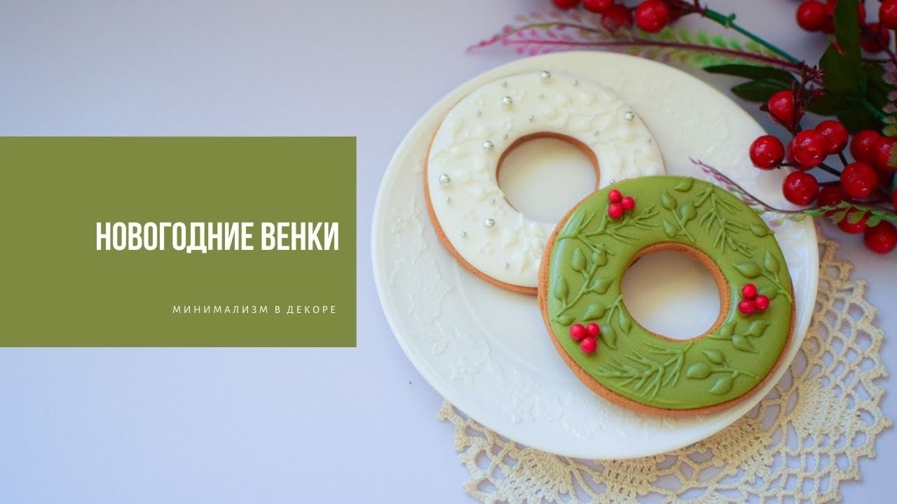 РОЖДЕСТВЕНСКИЙ ВЕНОК | минимализм в декоре