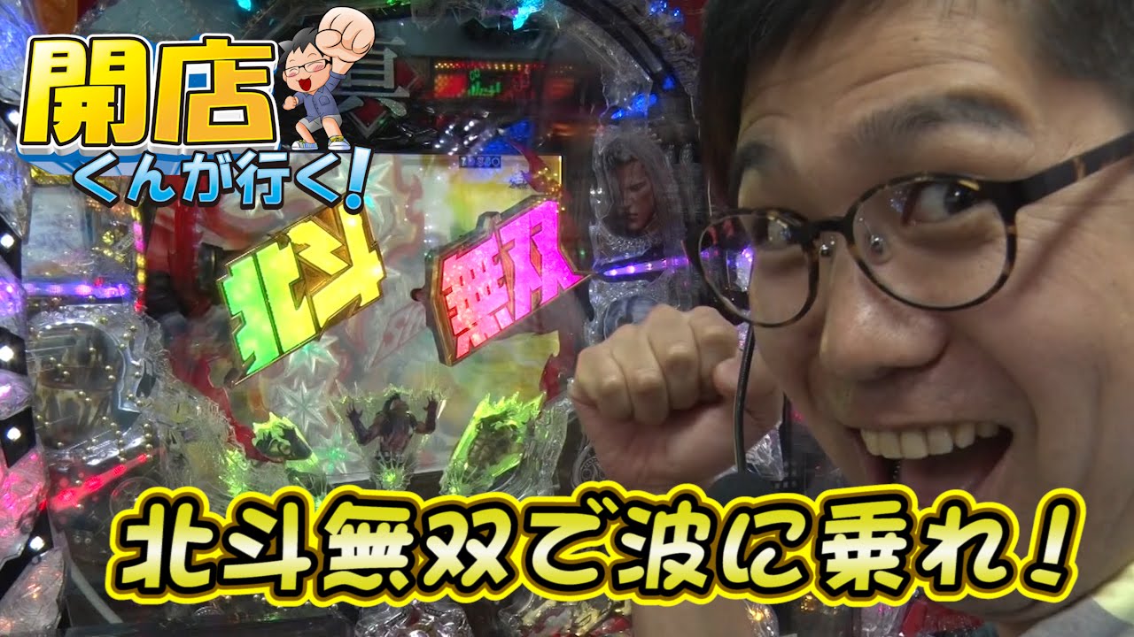 開店くんが行く！#120 ジャパンニューアルファ藤沢店【P-martTV】【パチンコ・パチスロ動画】