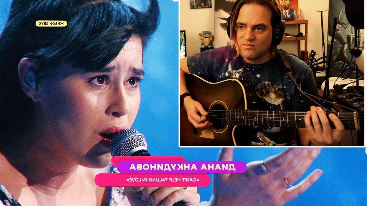 Diana Ankudinova - Can’t Help Falling in Love Reaction - Диана Анкудинова | 