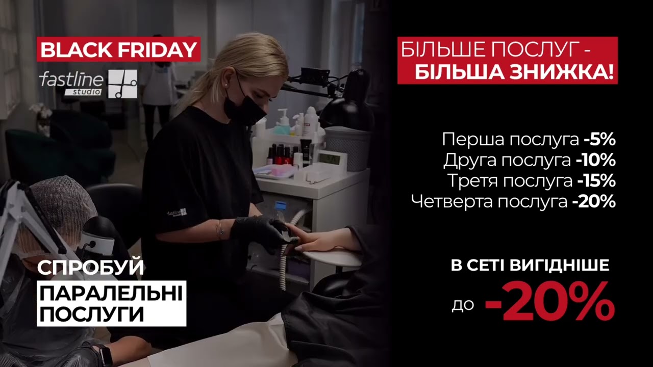 BLACK FRIDAY
