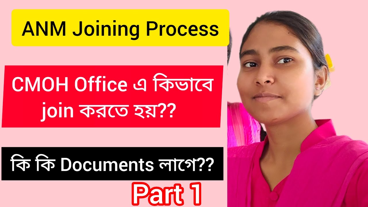 ANM Joining Process part 1| How to join CMOH Office?? What documents are required??