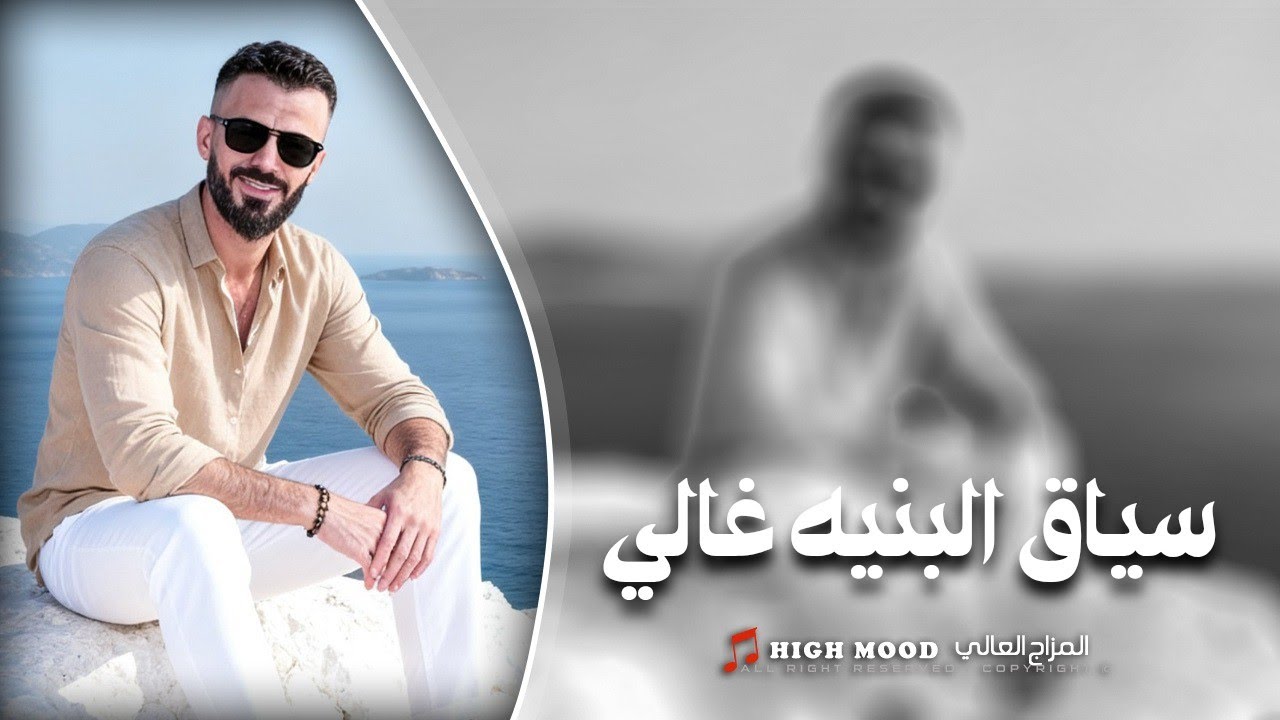 كامل يوسف || ماقلتلك ياخالي ترحم حالي سياق البنيه غالي - حتى دين ماضل بي دين اجيب منين