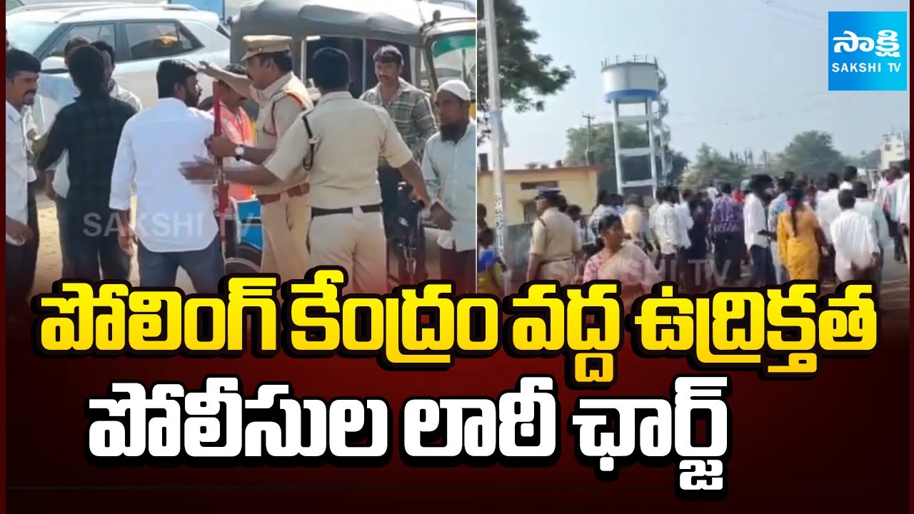 HIGH Tension at Khammam Polling Station | Police Lathi Charge | Congress vs CPM | Sakshi TV