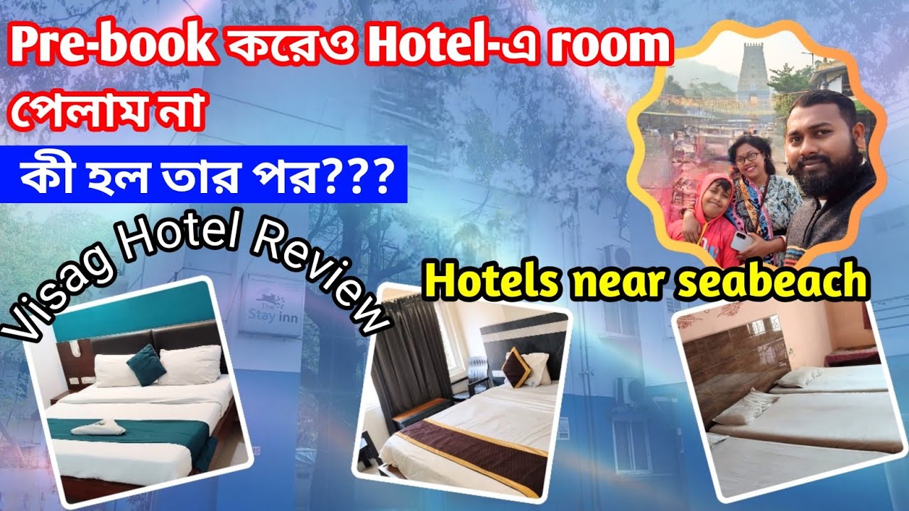 Budget Hotels near visag seabeach | hotel review | Hotel near seabeach Vishakapatnam| bongcouplevlog