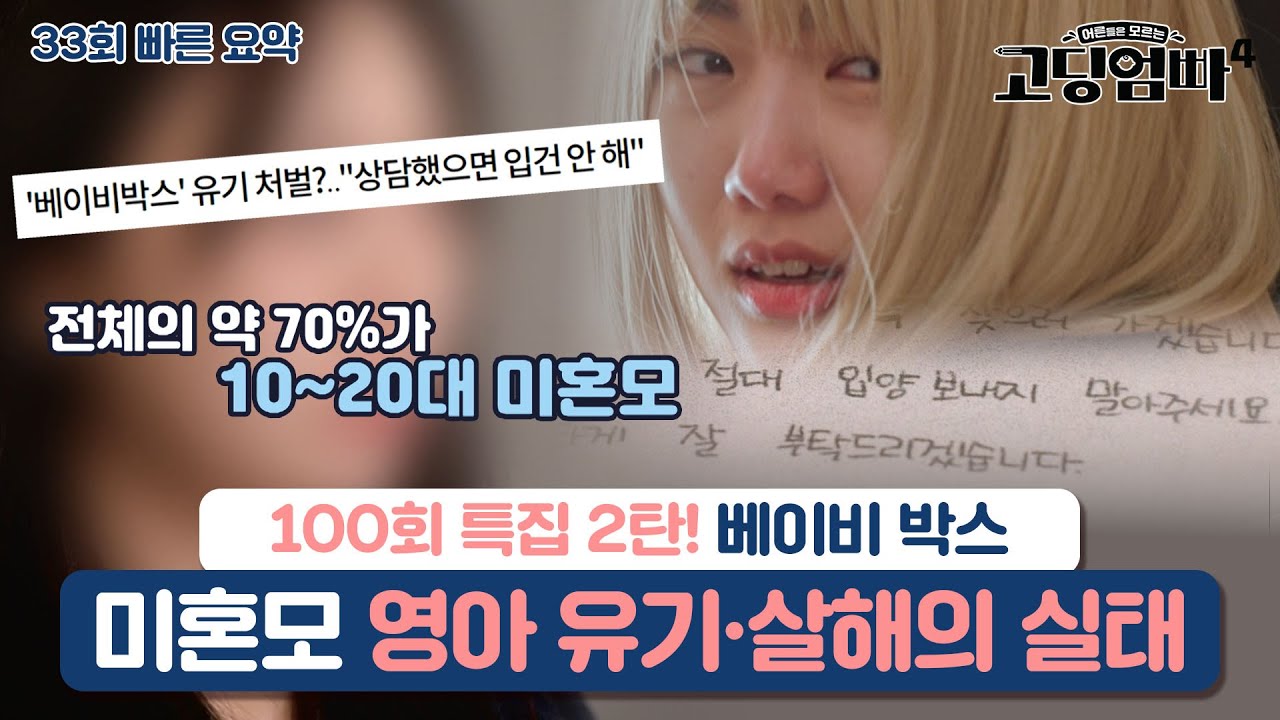 [33회 요약본] 