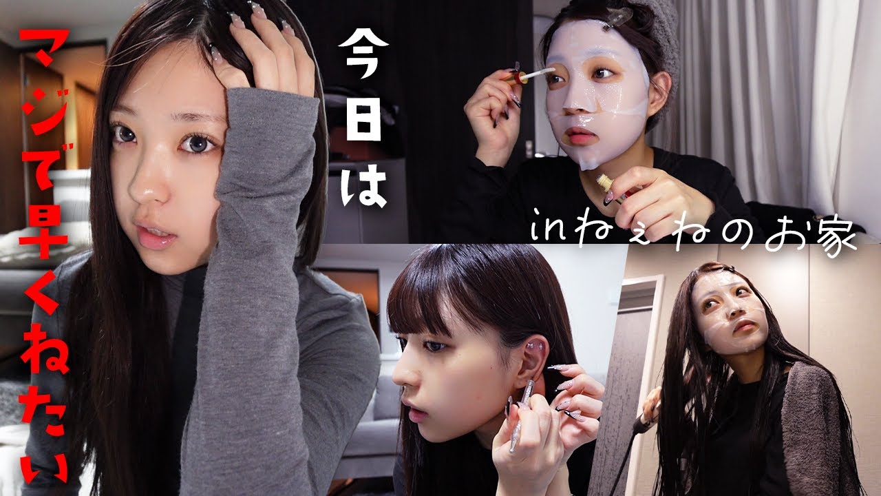 ねぇねの家でどれだけ早く寝れるかチャレンジ！！