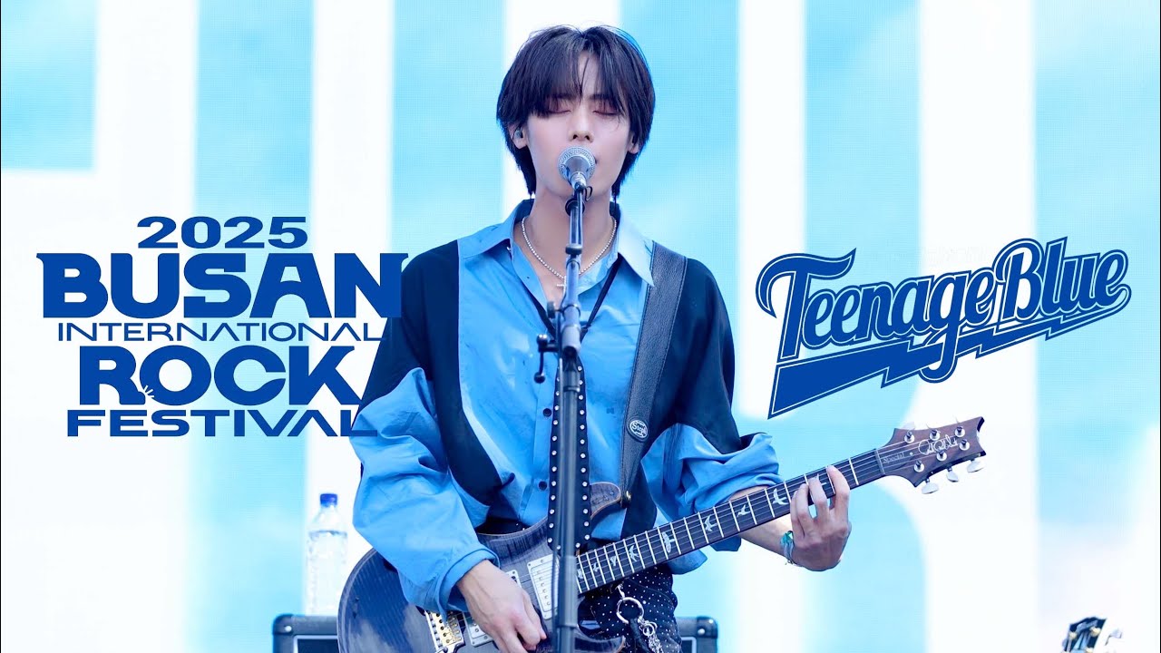 250927 부산국제록페스티벌 BUSAN INTERNATIONAL ROCK FESTIVAL Hi-Fi Un!corn 하이파이유니콘 Teenage Blue 김현율 직캠