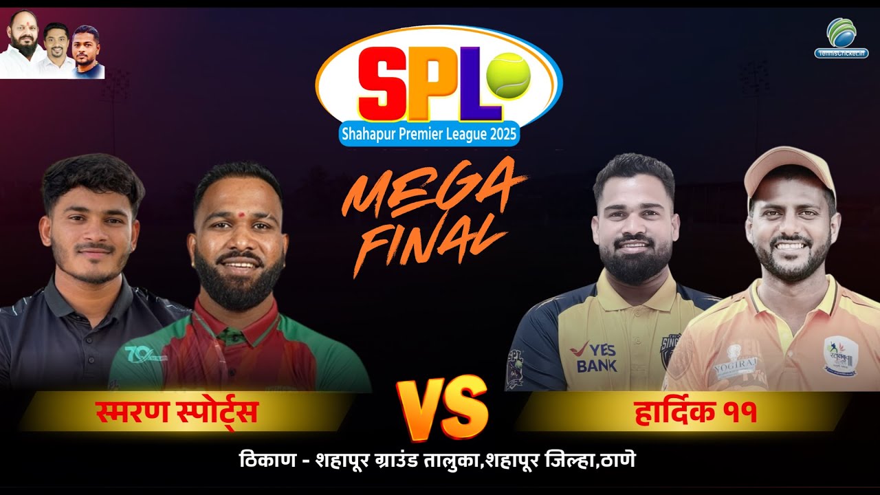Mega Final || Smran Sports vs Hardik Xi Match || Shahapur Premier League 2025