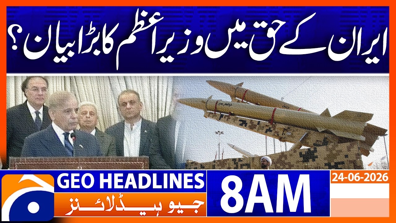 The Prime Minister's big statement in favor of Iran? | 8 AM Headlines GeoNews (24 June 2026)