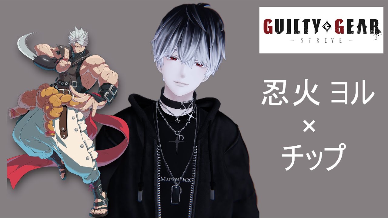 【GGST】チップでダイヤ目指す！【レアキャラ忍者】