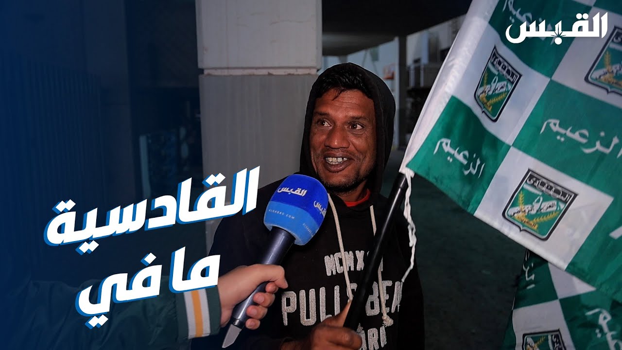 الجمهور العرباوي يحتفل بصدارة دوري زين