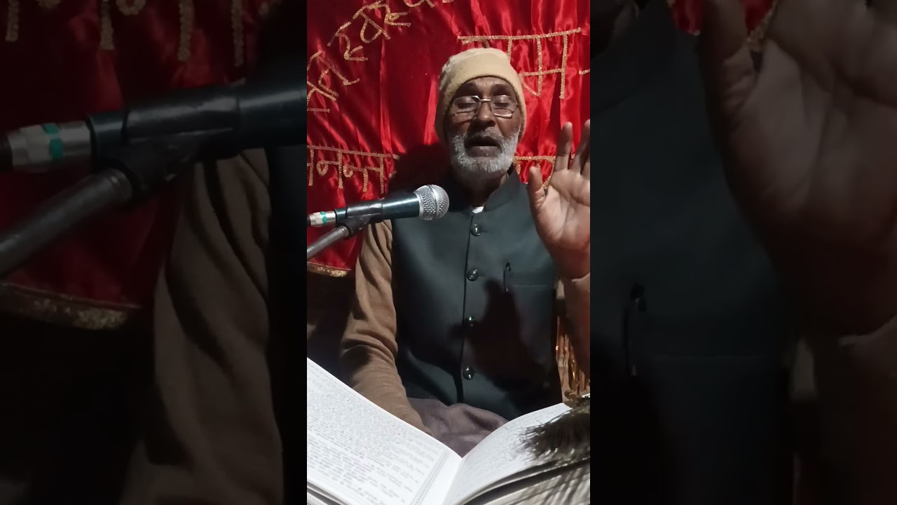 के द्वारा सत्संग हरजस पद