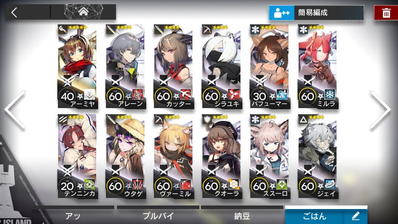 【アークナイツ 】M8-8 通常 低レア+アーミヤ【Arknights】