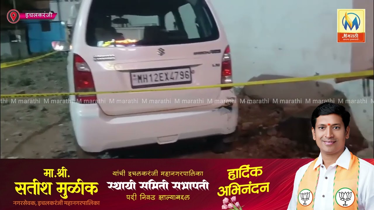भर चौकात चाकू हल्ला; तारदाळमध्ये 19 वर्षीय तरुणाचा मृत्यू, परिसरात भीतीचे वातावरण