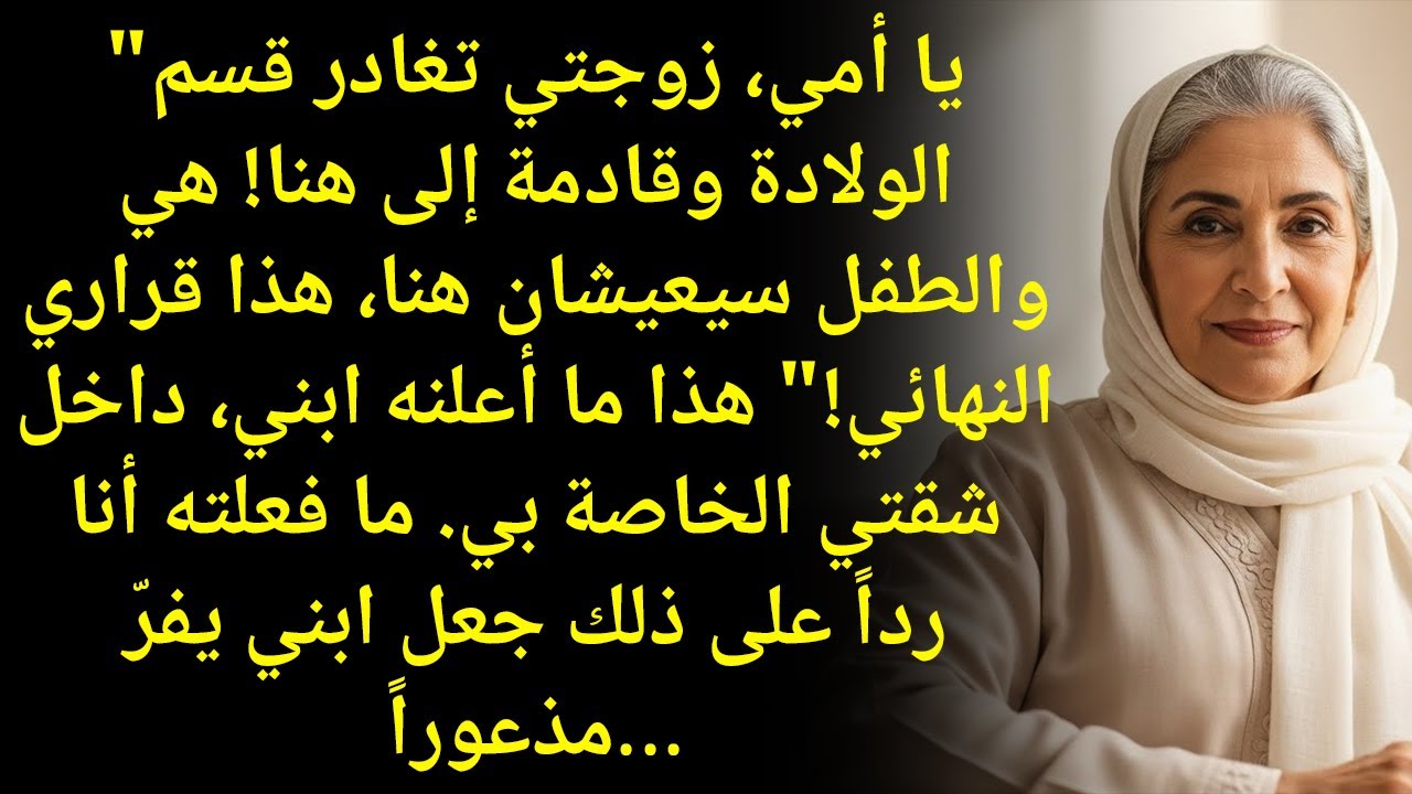 زوجتي طالعة من المستشفى وجاية لهون! هي والبيبي رح يسكنوا هون...