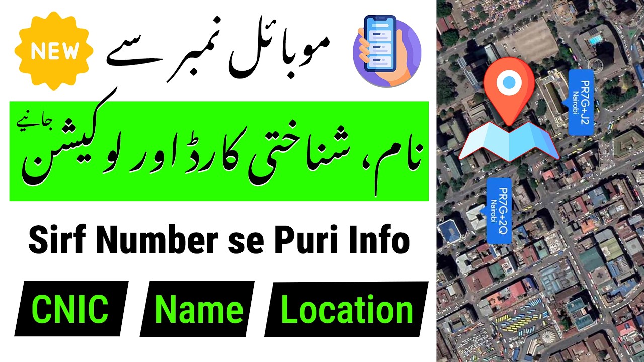 Sirf Mobile Number Se CNIC, Naam & Location 😱 NEW 2026