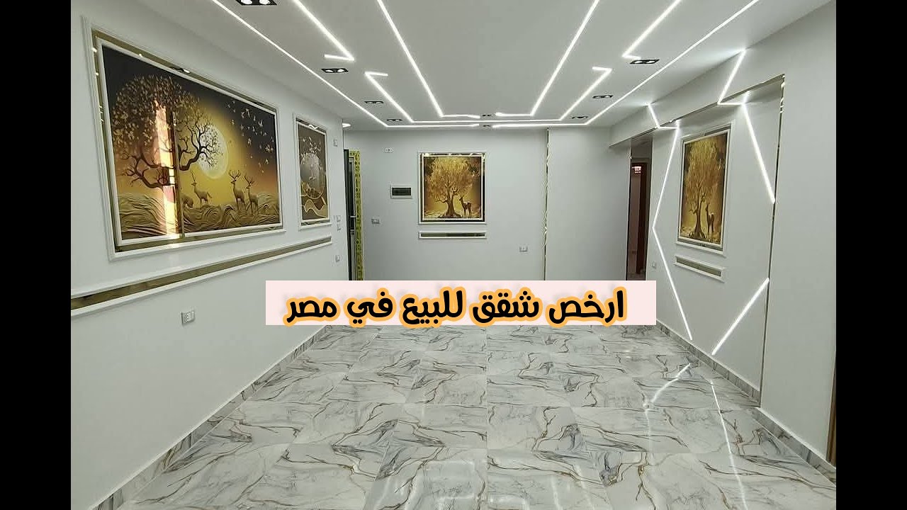 (شقه للبيع لقطه) تشطيب هندسه تشطيب سوبر لوكس الشارع النزهه 2 جسر السويس محطه مترو هشام بركات كود835