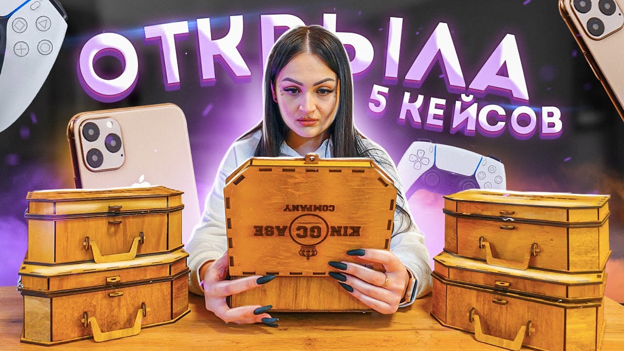 Купила пять КЕЙСОВ с техникой APPLE ! / Mystery Box - Внутри iPhone 12? / AirPods