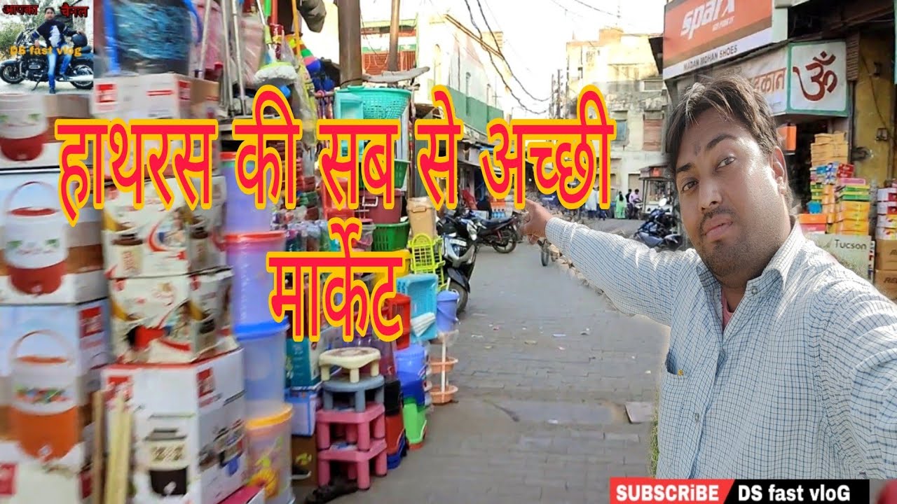 The cheapest market from Agra to Hathras. Moti Bazaar The cheapest market from Agra to Hathras Ds...