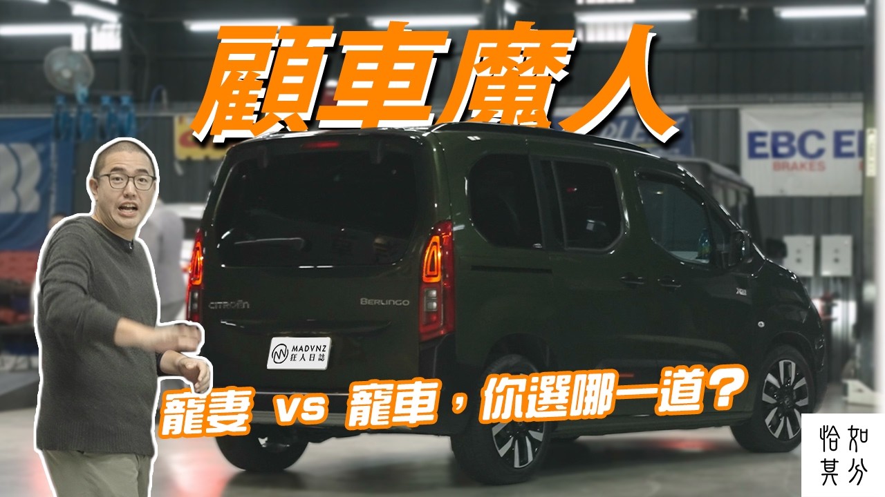 這就是不換車的代價！