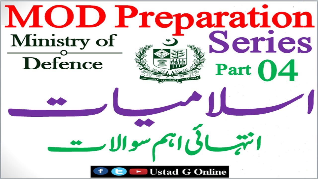 MOD Preparation | Islamiyat Portion | Ministry of Defense Jobs 2021 | AD, SI, ASI,TA,TAS | P-4 |
