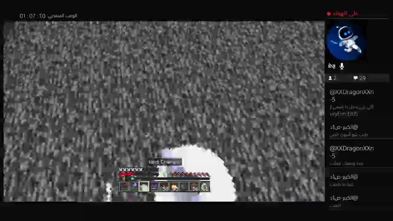 بث  ماين كرافت  حياكم