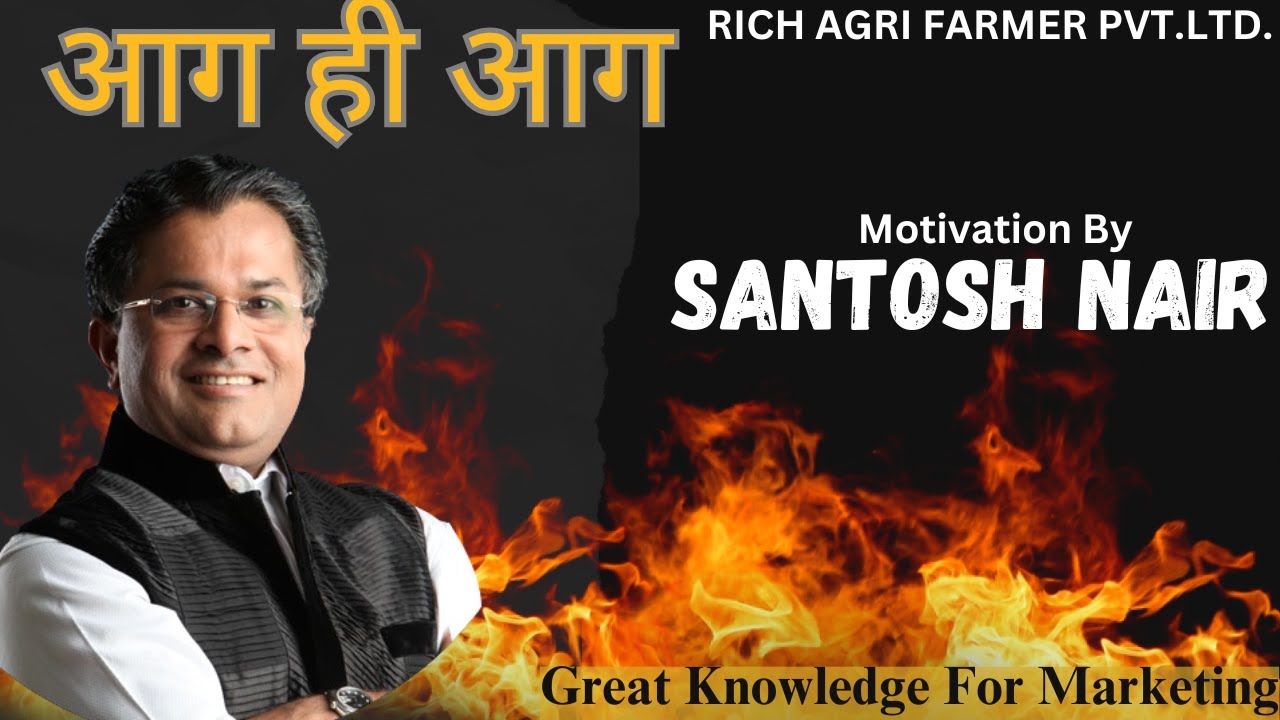 Aag Hi Aag Part 1 by Santosh Nair | Best Motivational Video in Hindi RICH AGRI FARMER