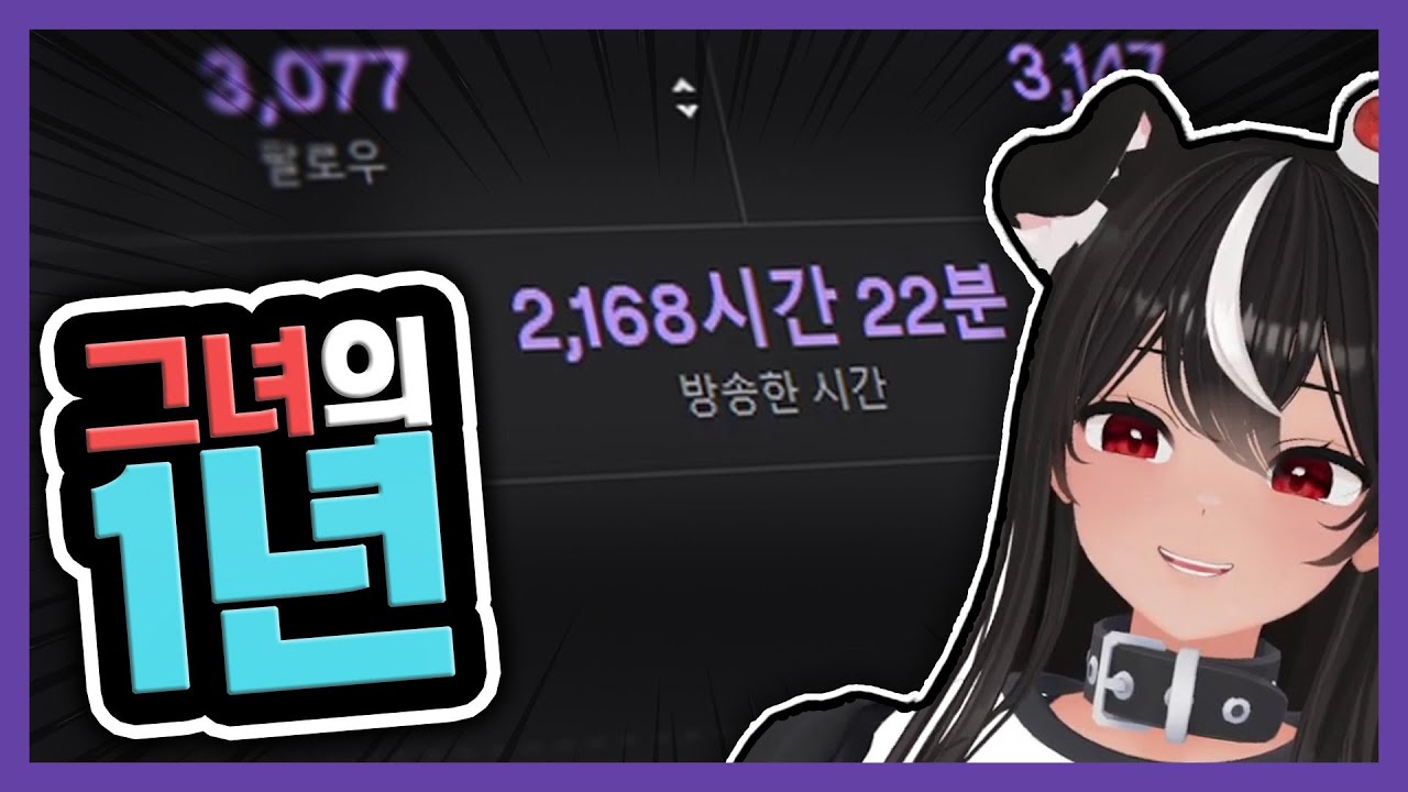 [독케익] 신흥 괴물 버튜버